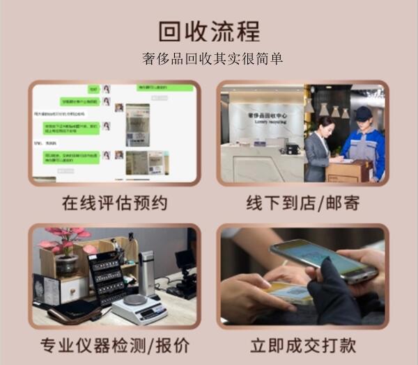 黔西南晴隆县回收奢侈品价格